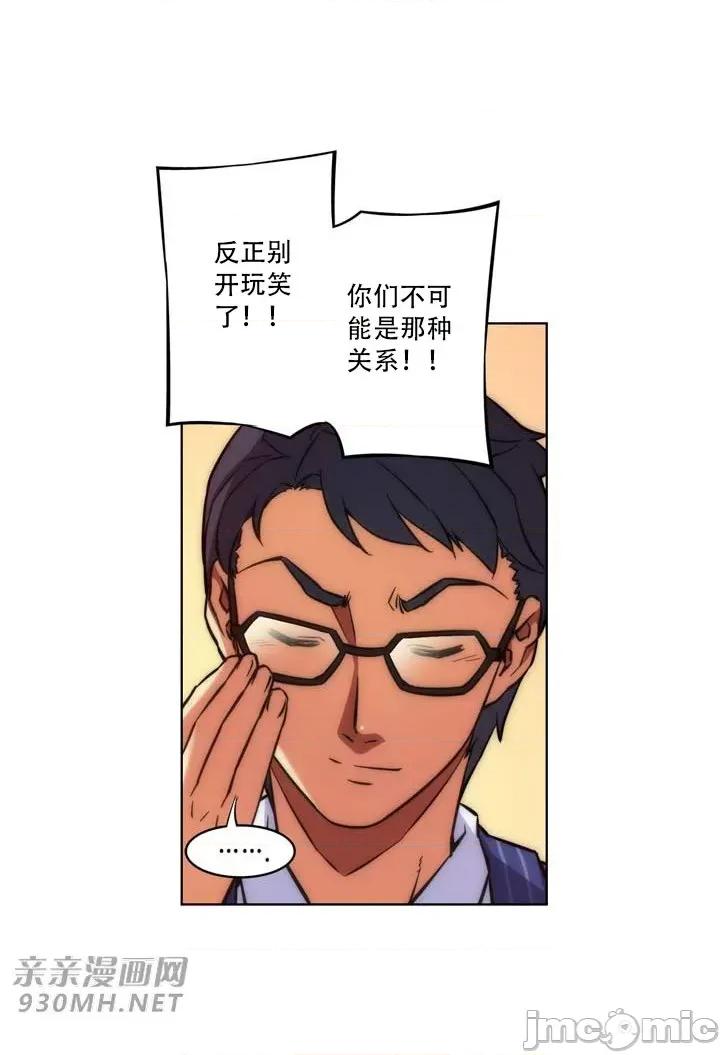 不平衡X3 不平衡X3-第22话 第58页