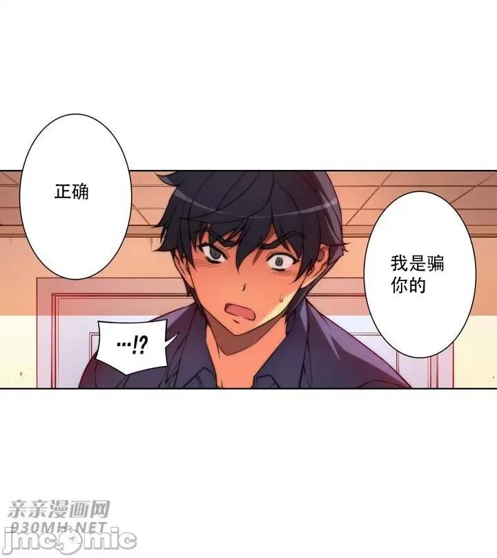 不平衡X3 不平衡X3-第22话 第59页
