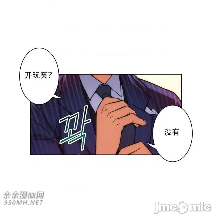不平衡X3 不平衡X3-第22话 第61页