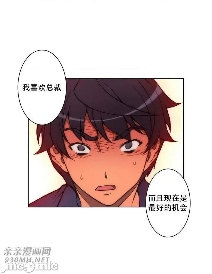 不平衡X3 不平衡X3-第22话 第62页