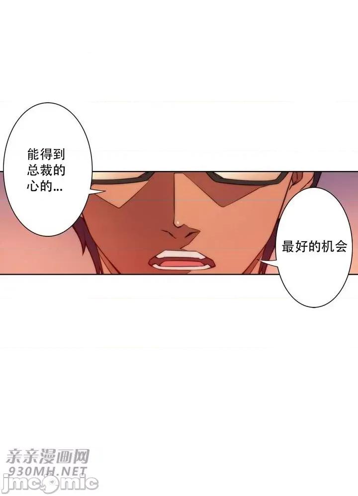 不平衡X3 不平衡X3-第22话 第63页