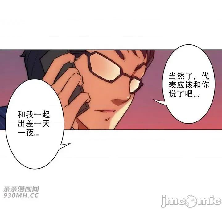 不平衡X3 不平衡X3-第24话 第4页