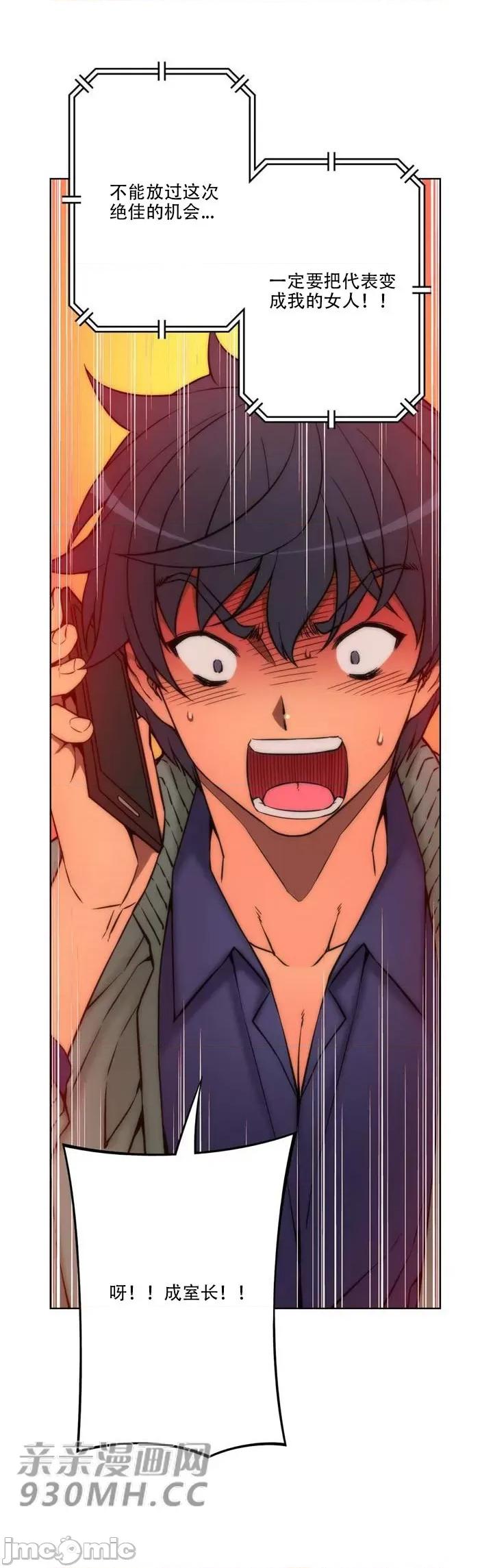 不平衡X3 不平衡X3-第24话 第6页