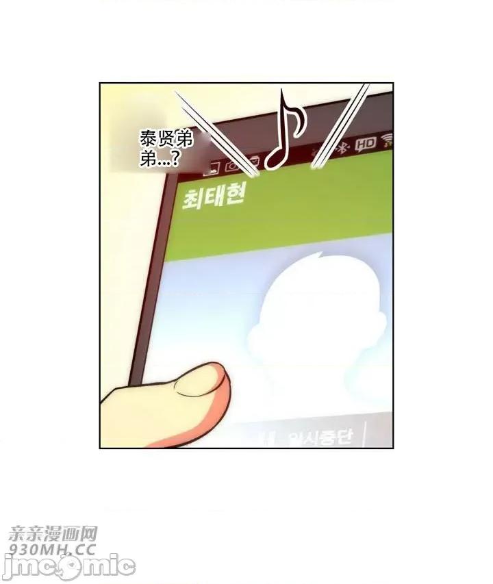 不平衡X3 不平衡X3-第24话 第18页