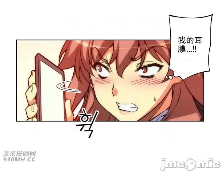 不平衡X3 不平衡X3-第24话 第22页