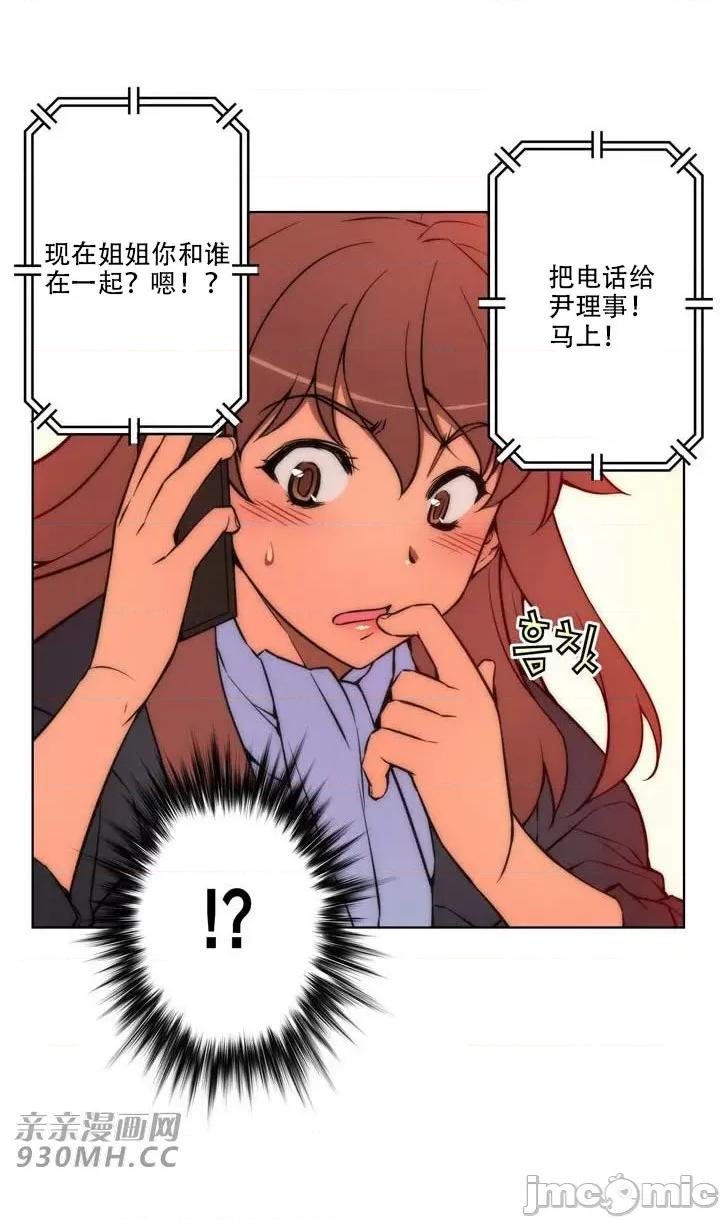 不平衡X3 不平衡X3-第24话 第24页
