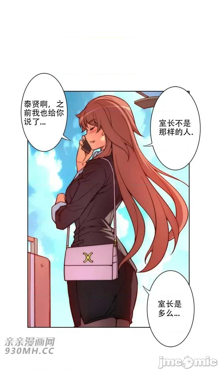 不平衡X3 不平衡X3-第24话 第31页