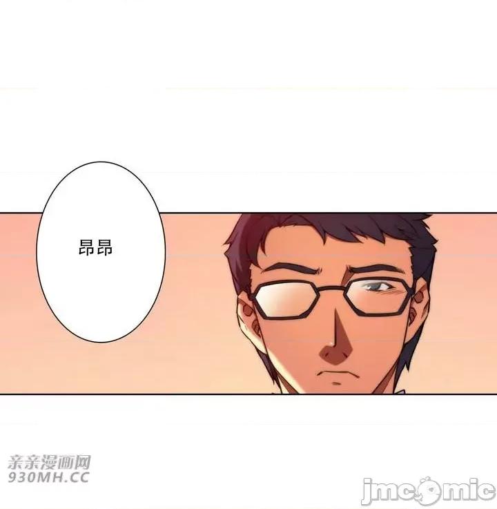 不平衡X3 不平衡X3-第24话 第42页