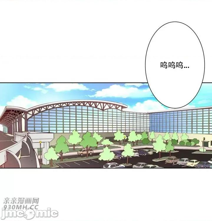 不平衡X3 不平衡X3-第24话 第43页