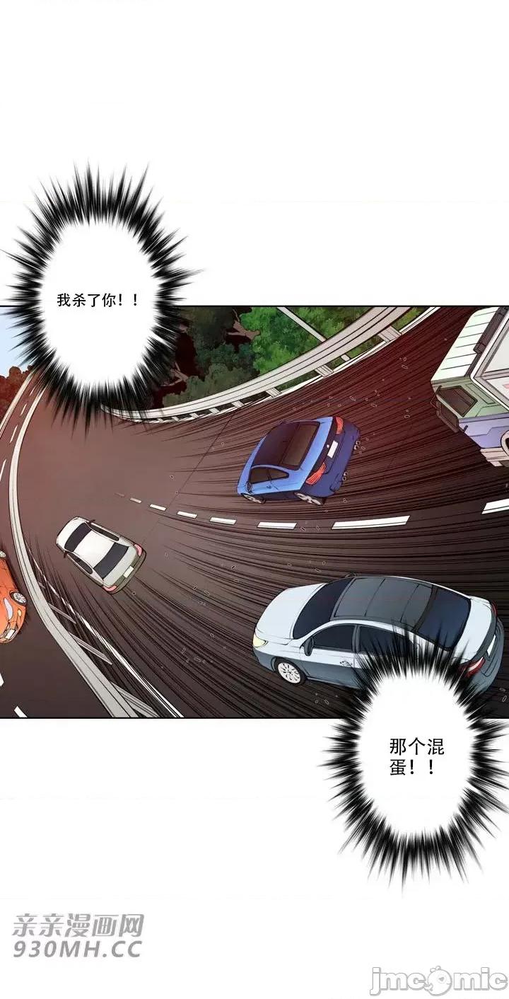不平衡X3 不平衡X3-第24话 第48页