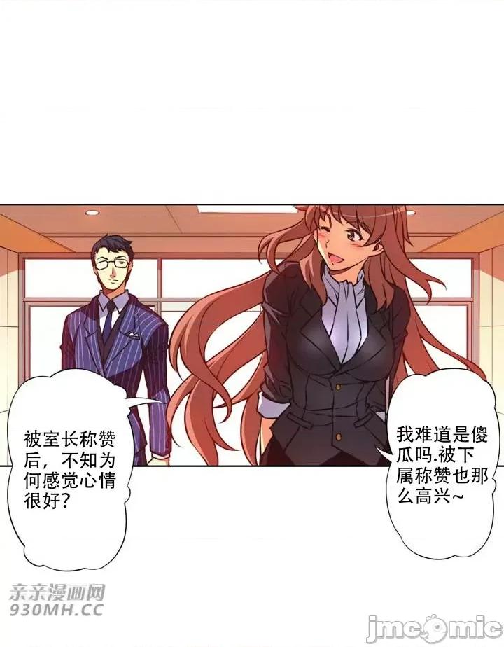 不平衡X3 不平衡X3-第24话 第54页