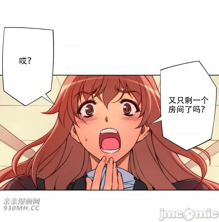 不平衡X3 不平衡X3-第24话 第57页