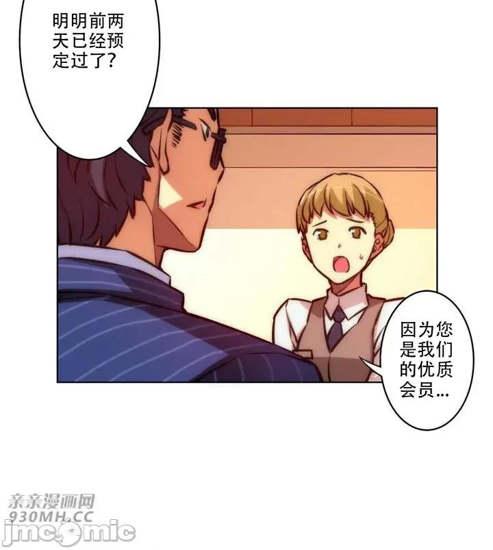 不平衡X3 不平衡X3-第24话 第59页
