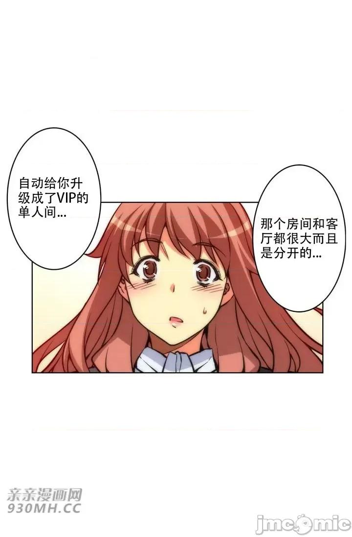 不平衡X3 不平衡X3-第24话 第60页