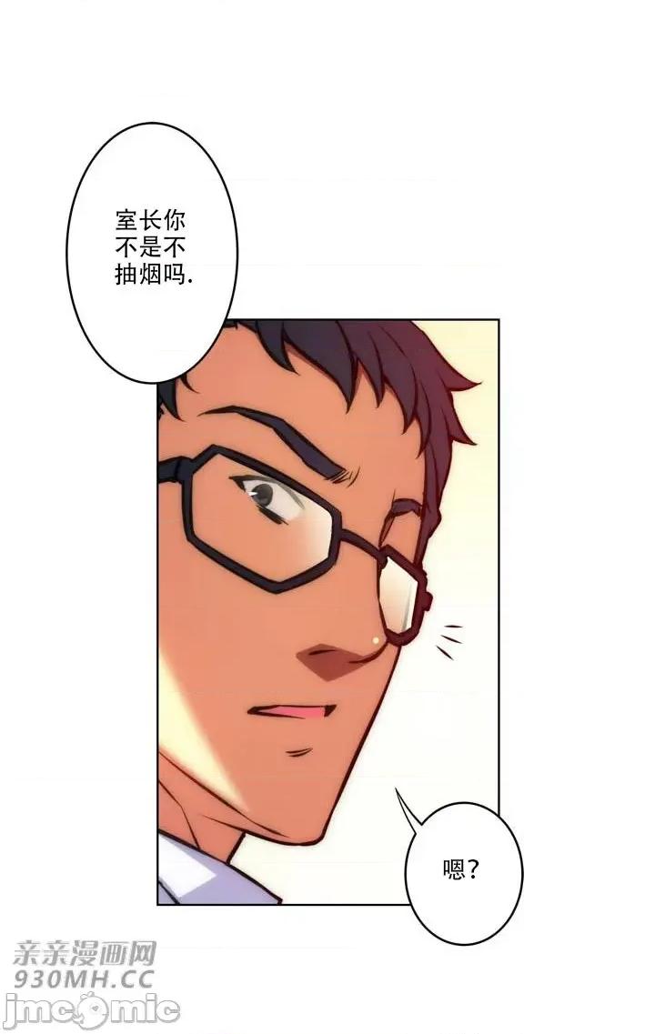 不平衡X3 不平衡X3-第24话 第63页