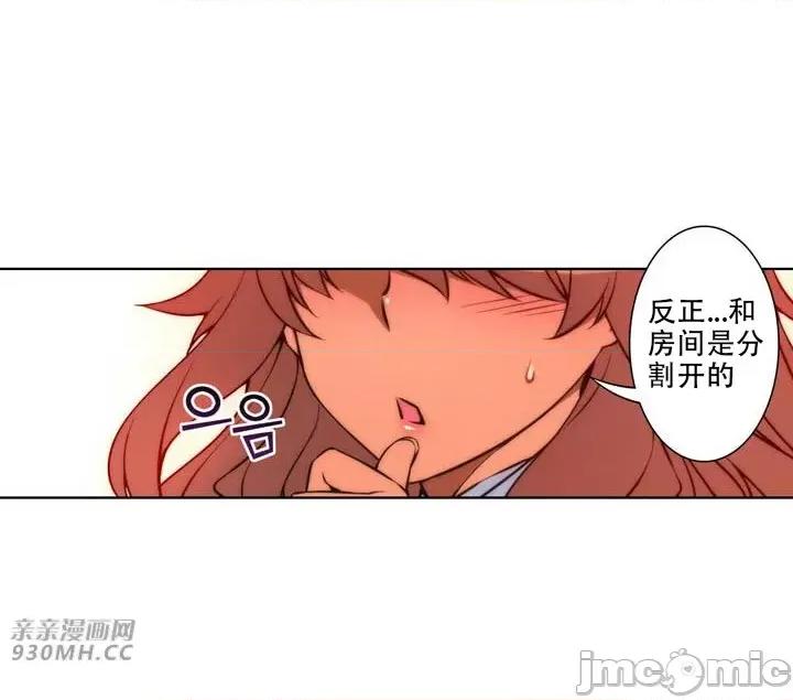 不平衡X3 不平衡X3-第24话 第64页