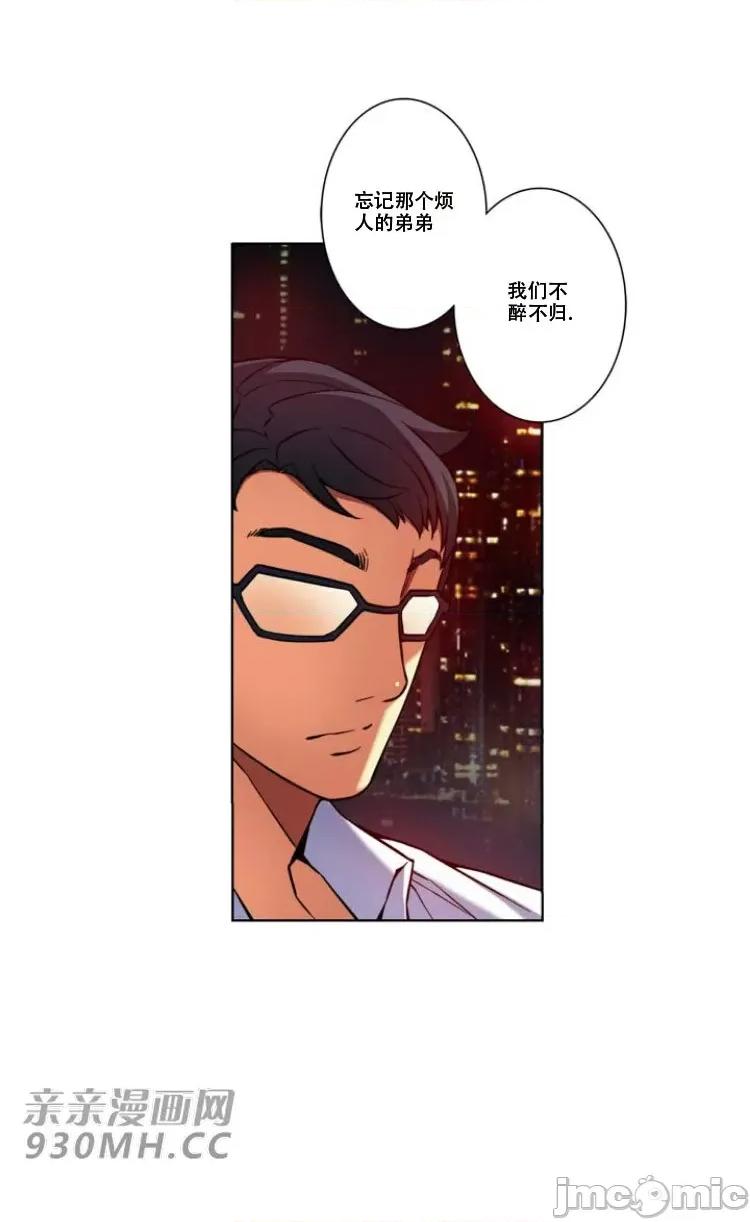 不平衡X3 不平衡X3-第25话 第4页
