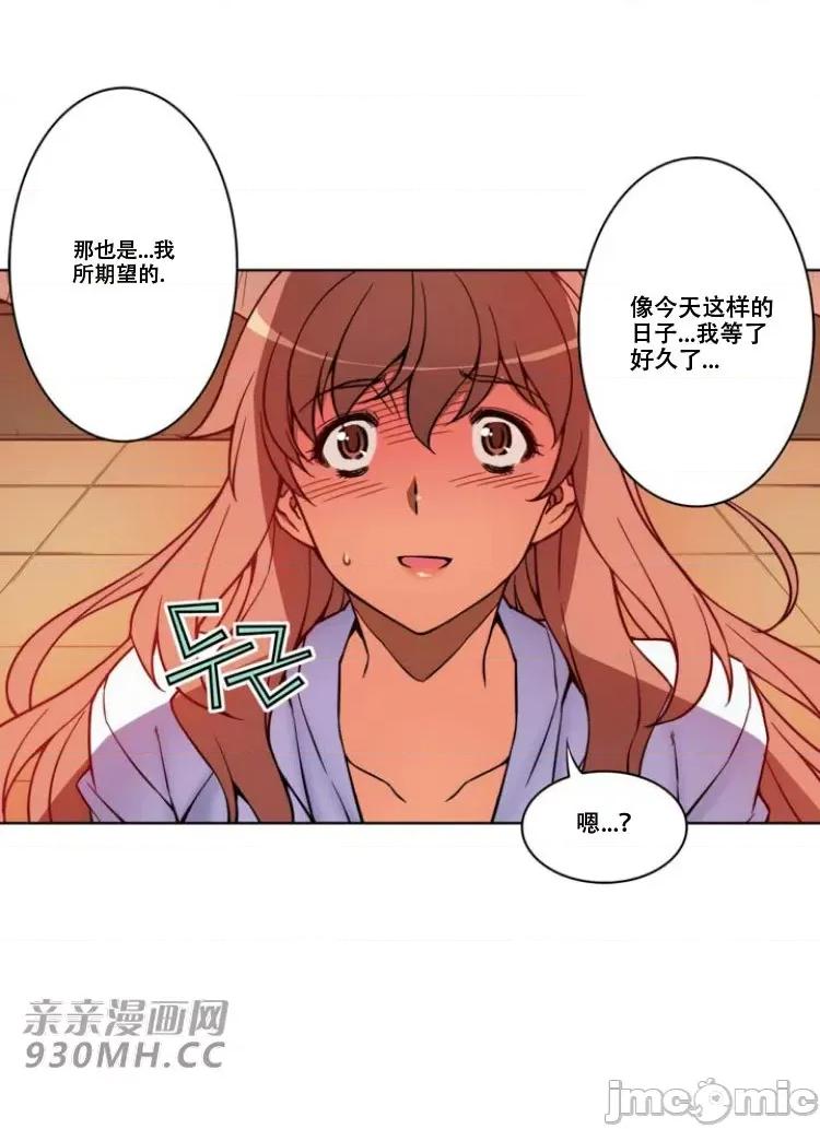 不平衡X3 不平衡X3-第25话 第6页