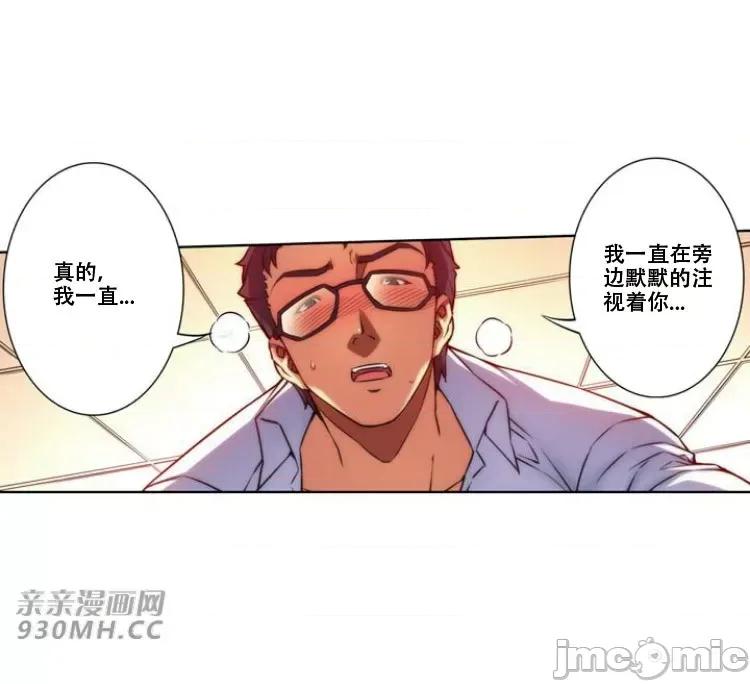 不平衡X3 不平衡X3-第25话 第9页