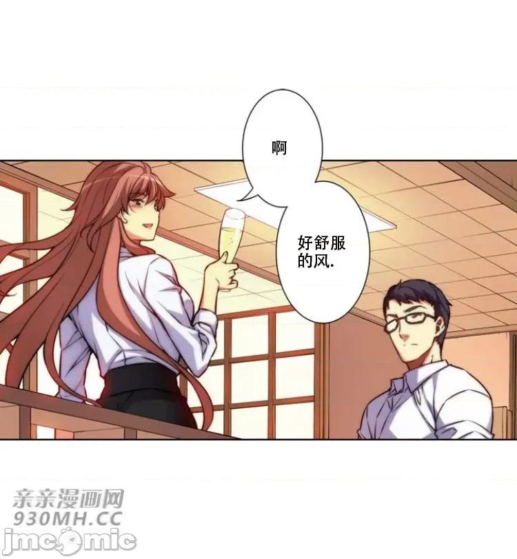 不平衡X3 不平衡X3-第25话 第20页