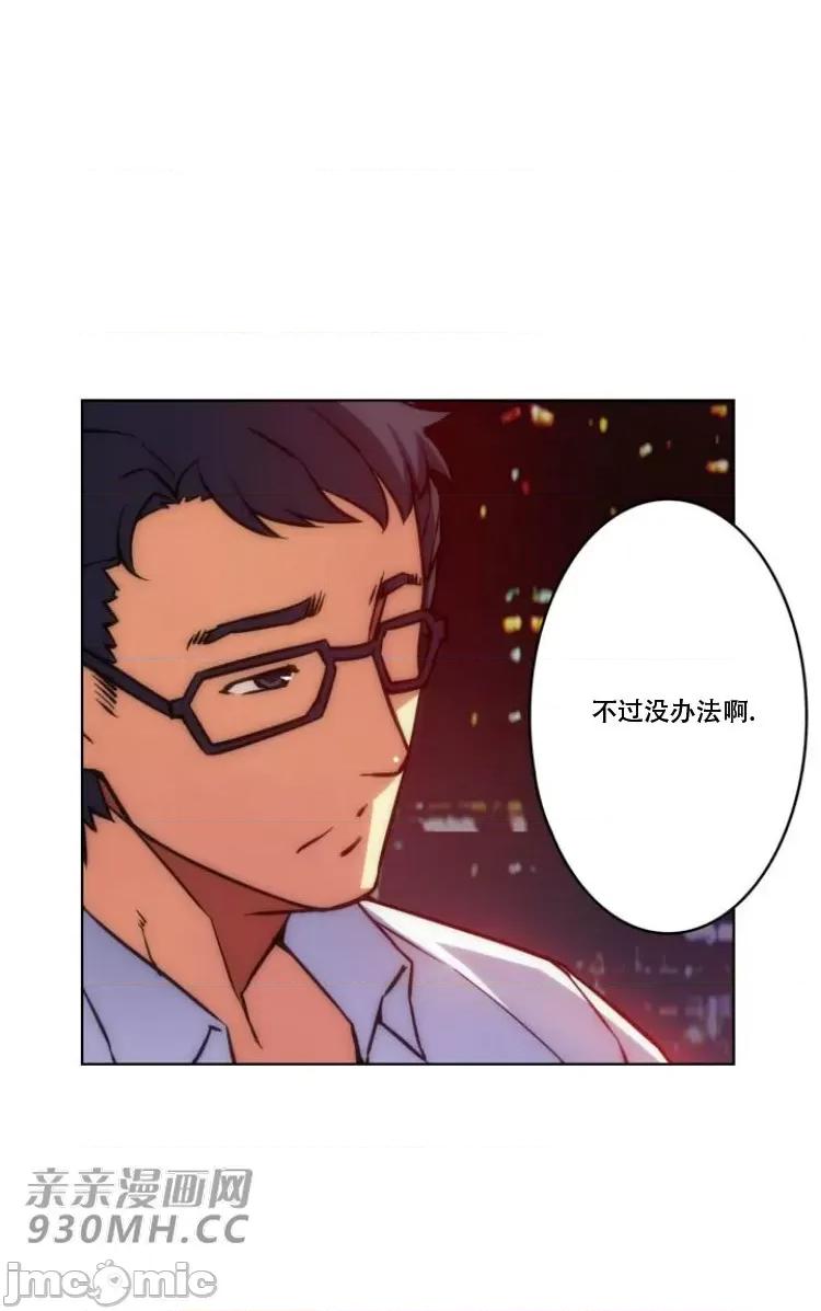 不平衡X3 不平衡X3-第25话 第32页