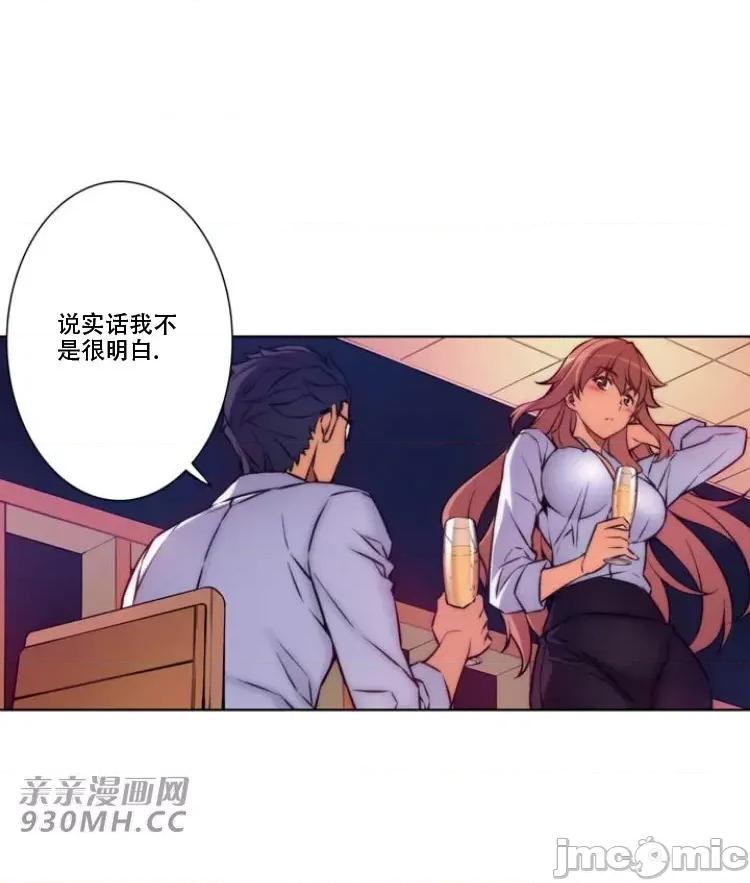 不平衡X3 不平衡X3-第25话 第34页