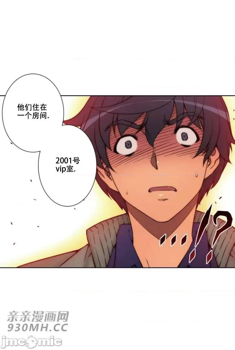 不平衡X3 不平衡X3-第25话 第60页