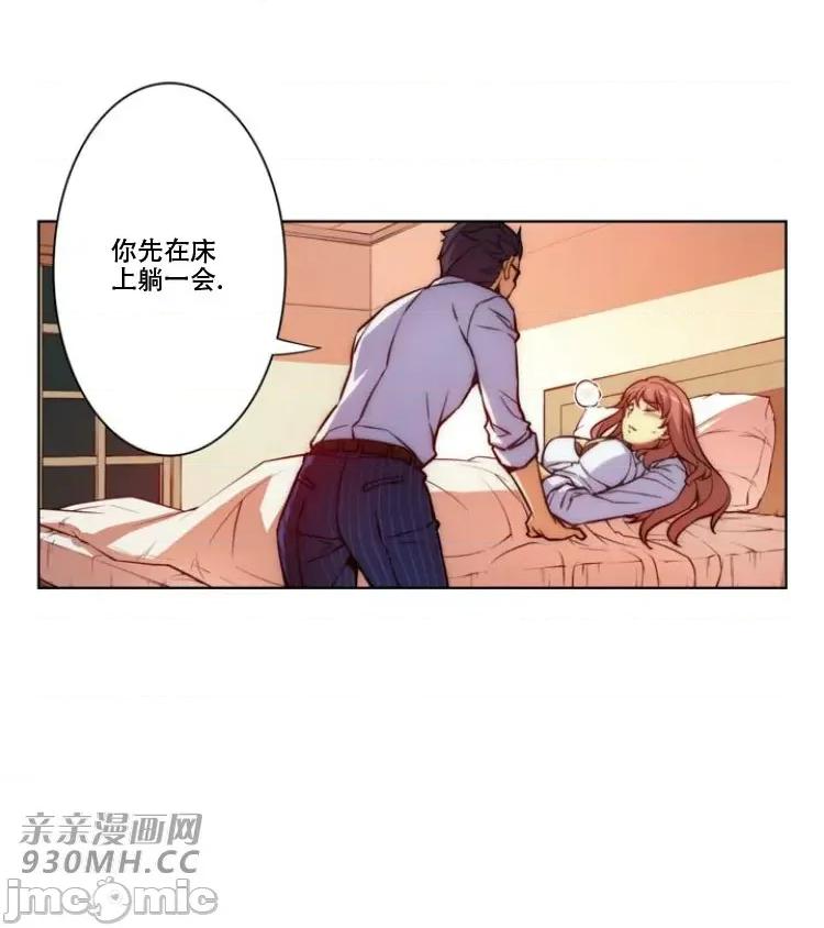 不平衡X3 不平衡X3-第25话 第62页