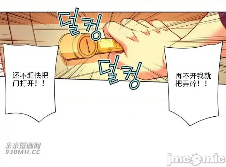 不平衡X3 不平衡X3-第26话 第2页