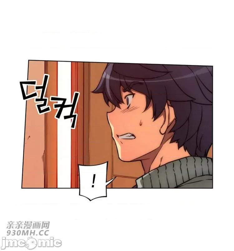 不平衡X3 不平衡X3-第26话 第4页