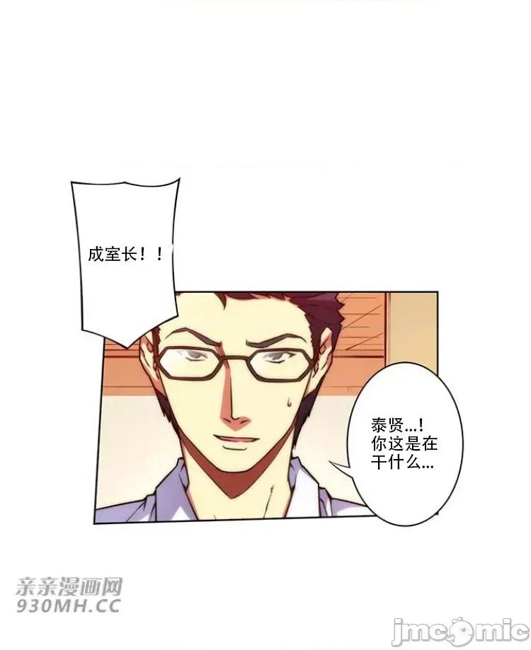 不平衡X3 不平衡X3-第26话 第5页