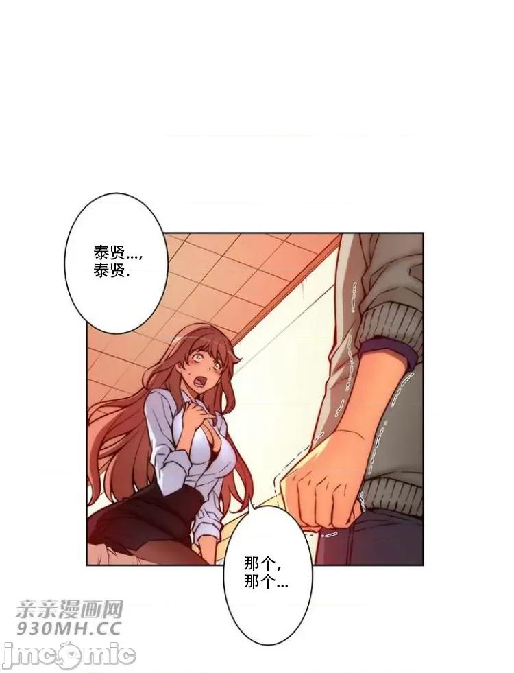 不平衡X3 不平衡X3-第26话 第15页