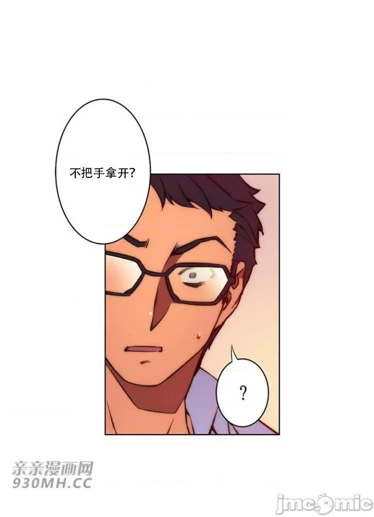 不平衡X3 不平衡X3-第26话 第17页
