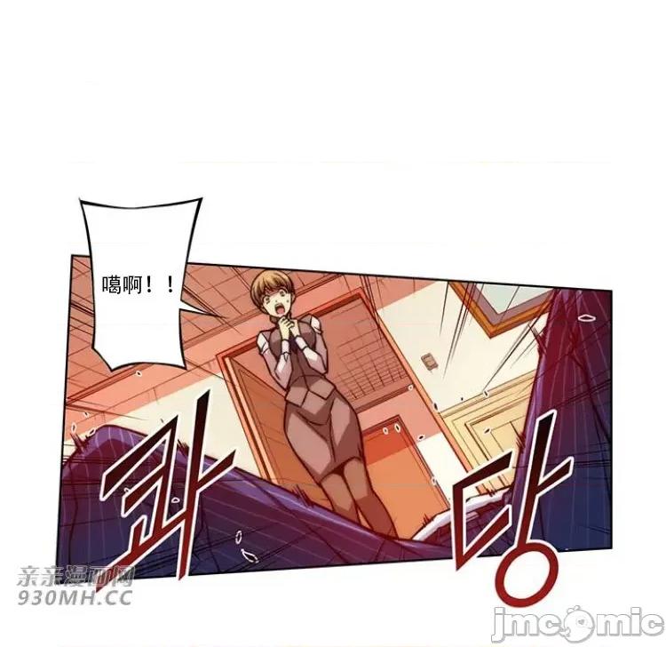 不平衡X3 不平衡X3-第26话 第21页