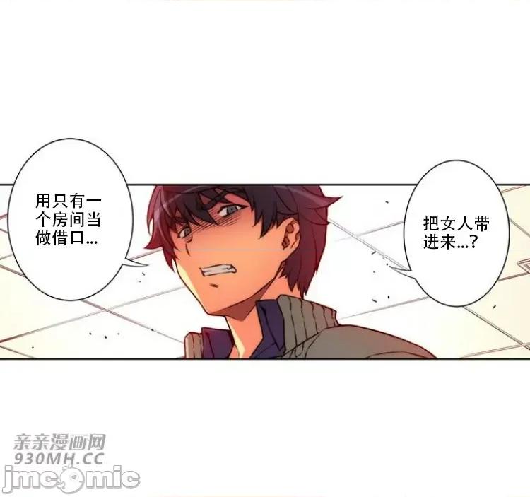 不平衡X3 不平衡X3-第26话 第23页