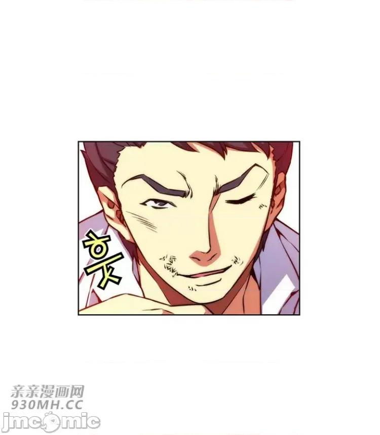 不平衡X3 不平衡X3-第26话 第25页