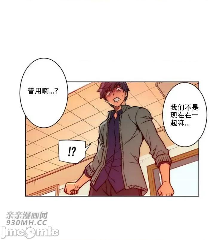 不平衡X3 不平衡X3-第26话 第26页
