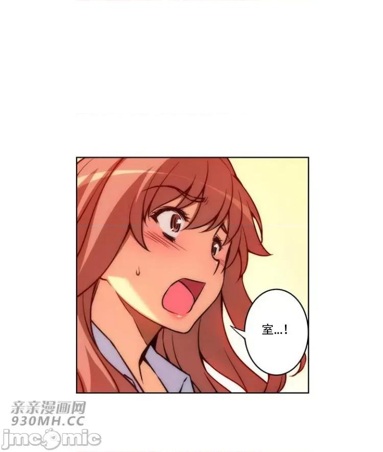 不平衡X3 不平衡X3-第26话 第28页