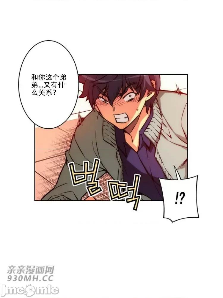 不平衡X3 不平衡X3-第26话 第42页