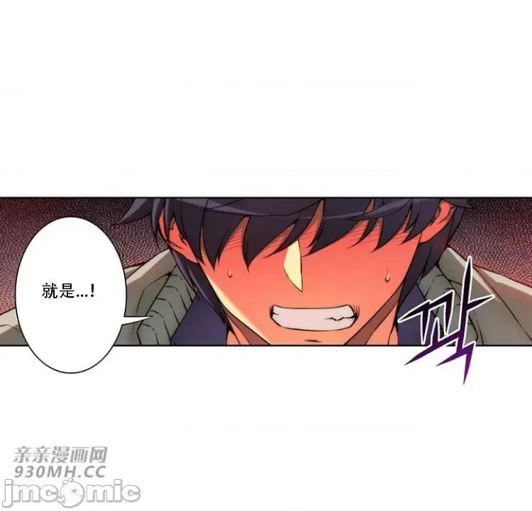不平衡X3 不平衡X3-第26话 第44页