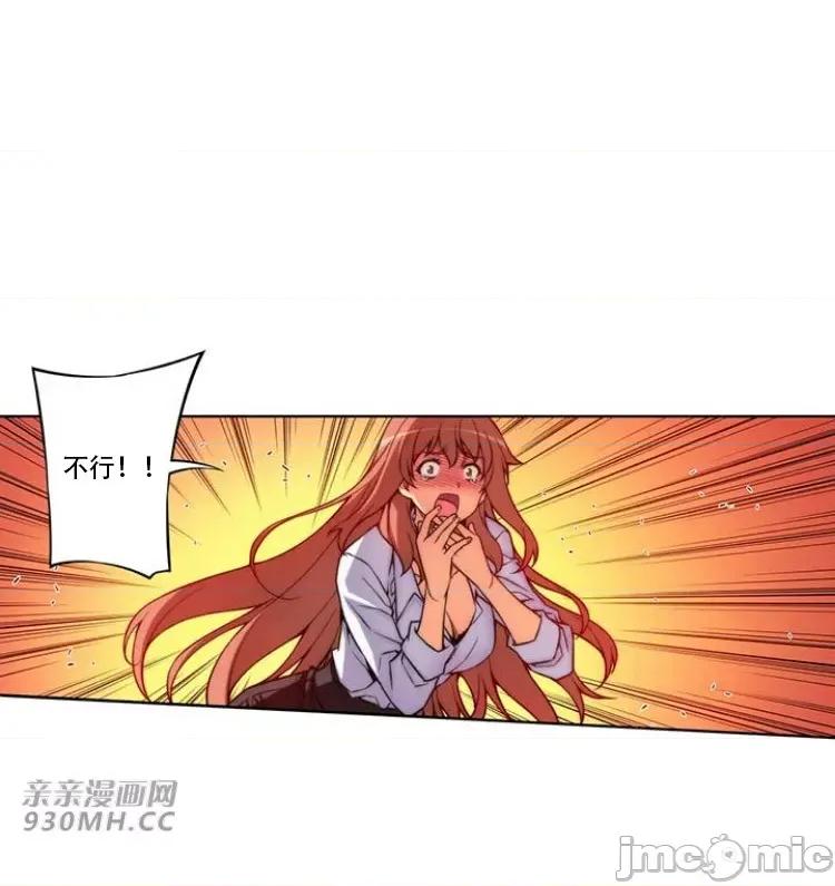 不平衡X3 不平衡X3-第26话 第49页