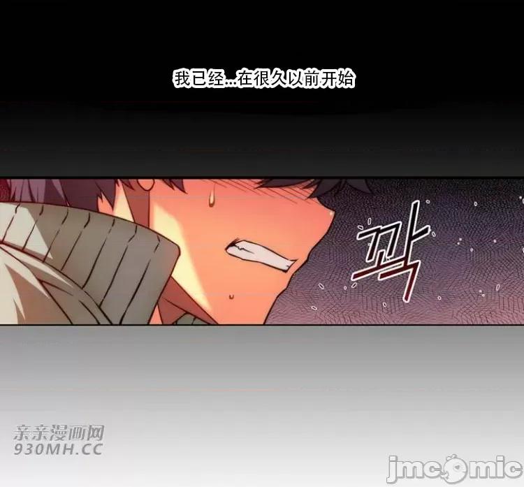 不平衡X3 不平衡X3-第26话 第58页