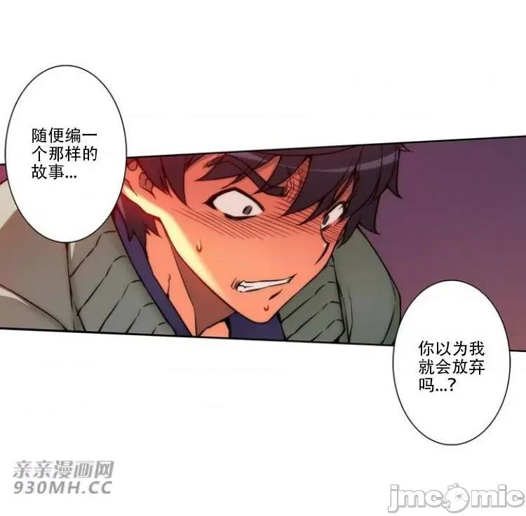 不平衡X3 不平衡X3-第27-1话 第3页
