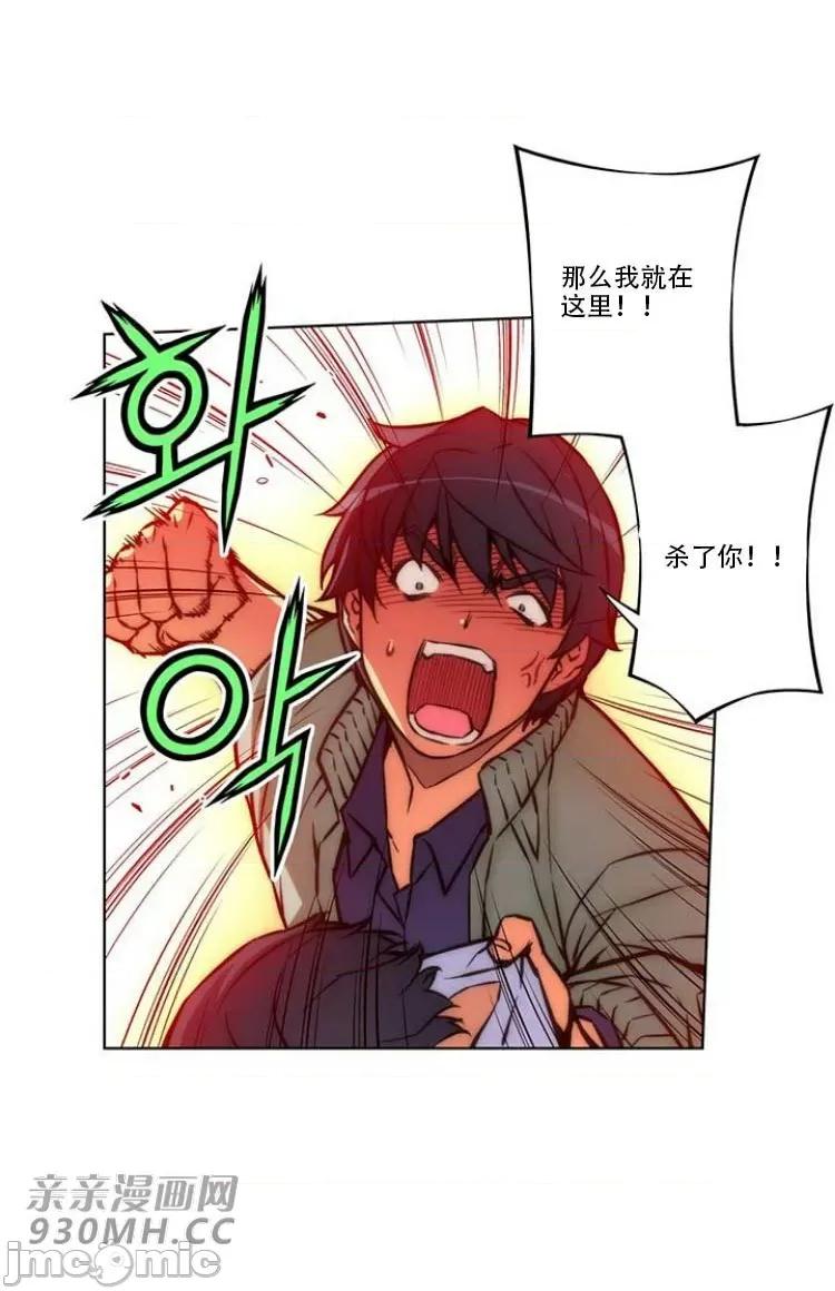 不平衡X3 不平衡X3-第27-1话 第5页