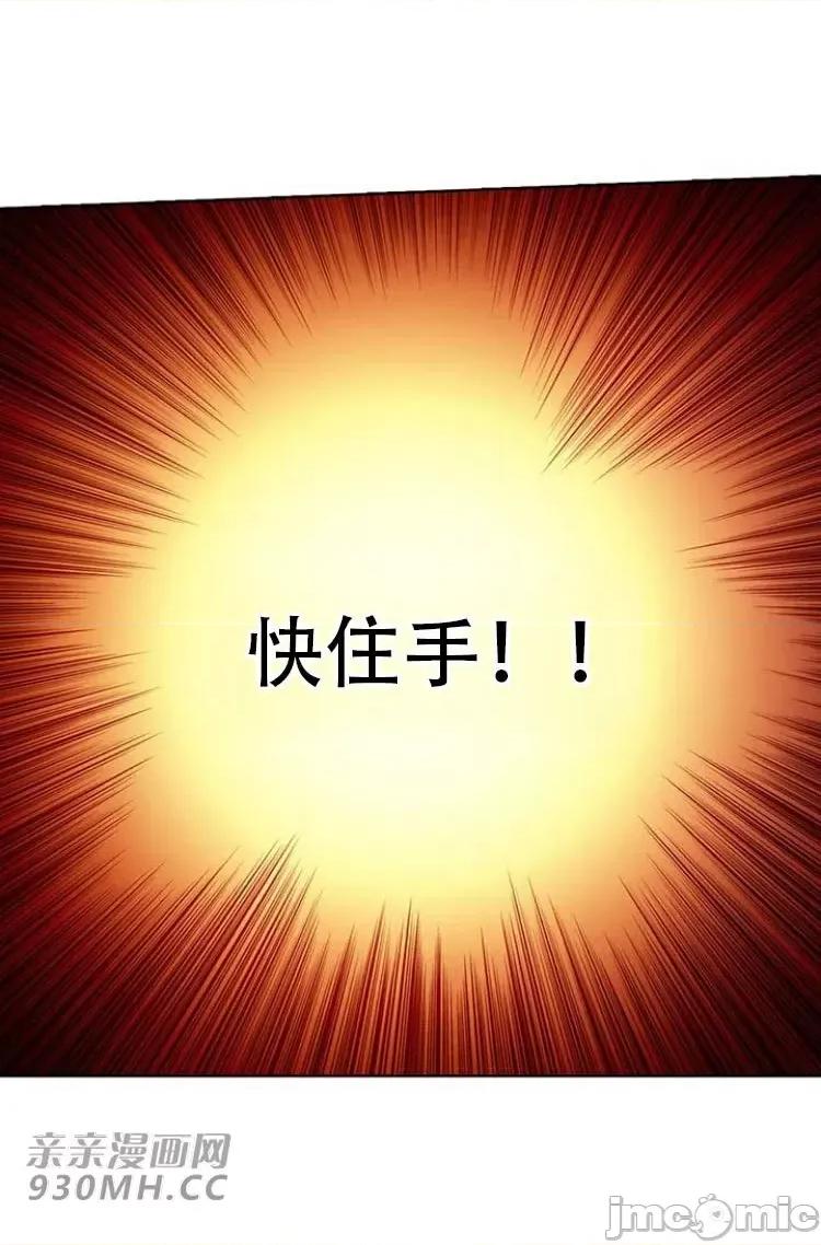 不平衡X3 不平衡X3-第27-1话 第6页
