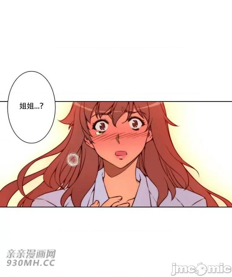 不平衡X3 不平衡X3-第27-1话 第9页