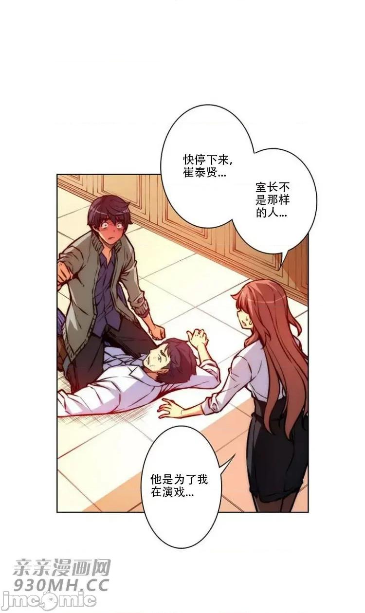 不平衡X3 不平衡X3-第27-1话 第10页