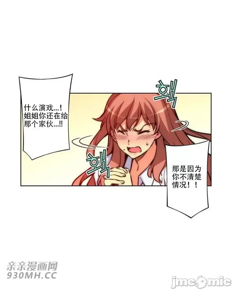 不平衡X3 不平衡X3-第27-1话 第11页