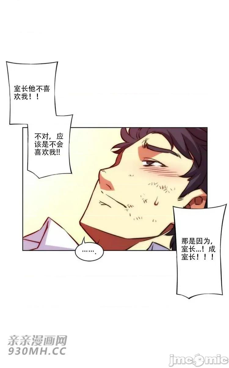 不平衡X3 不平衡X3-第27-1话 第12页