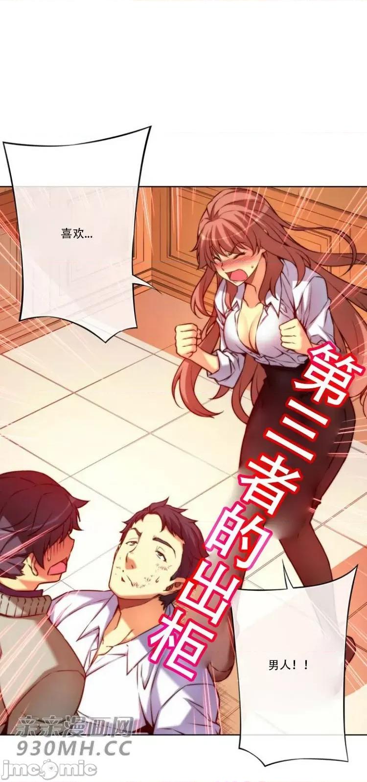 不平衡X3 不平衡X3-第27-1话 第13页